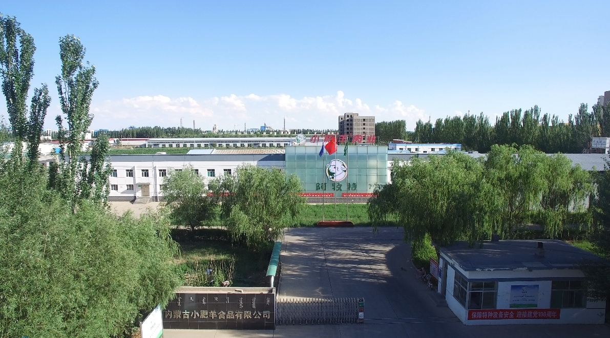 内蒙古小肥羊食品有限公司荣获 HCS 清真证书，开启国际市场新征程
